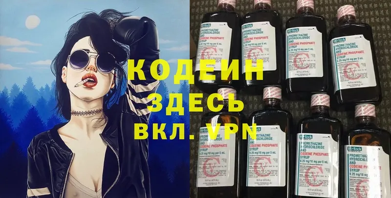 Кодеин Purple Drank  kraken ССЫЛКА  Барабинск 